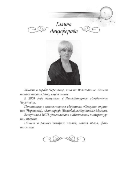 Хорошо ли мне жить?: сборник