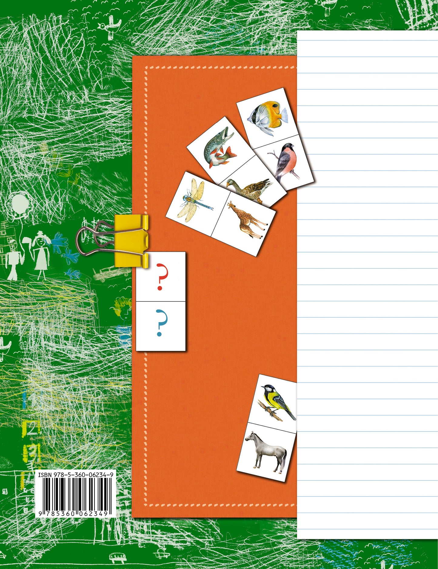 *Окружающий мир. Тетрадь для проверочных работ. 1 кл. Рабочая тетрадь №1. Изд.1