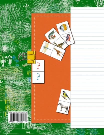 *Окружающий мир. Тетрадь для проверочных работ. 1 кл. Рабочая тетрадь №1. Изд.1