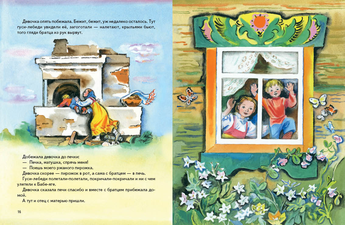 Сборник "Сказки для самых маленьких"с илл.Носкович