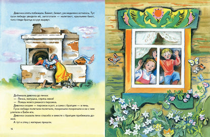 Сборник "Сказки для самых маленьких"с илл.Носкович