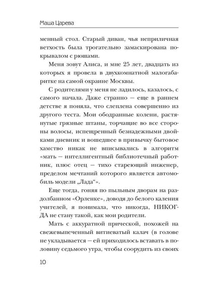 Силиконовые горы