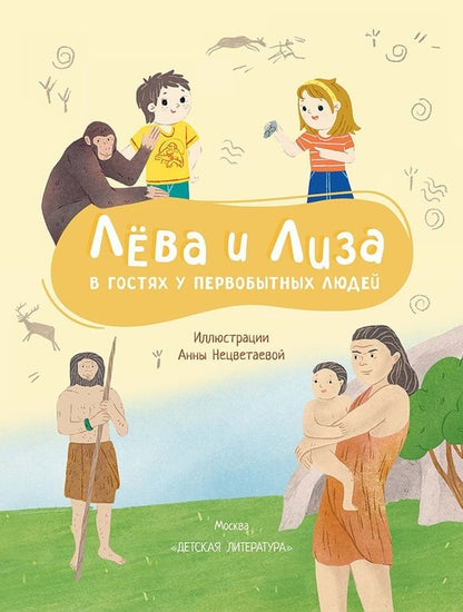 Leva et Lisa dans les enfants des meilleurs étudiants