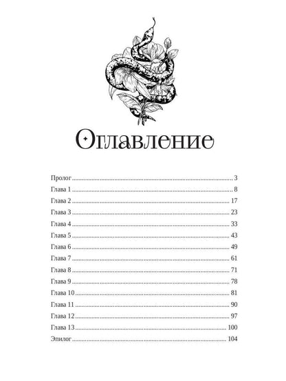 Кровавая луна. Зов тьмы