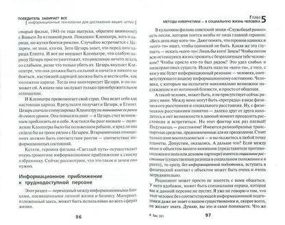 Победитель забирает все:информац.технологии