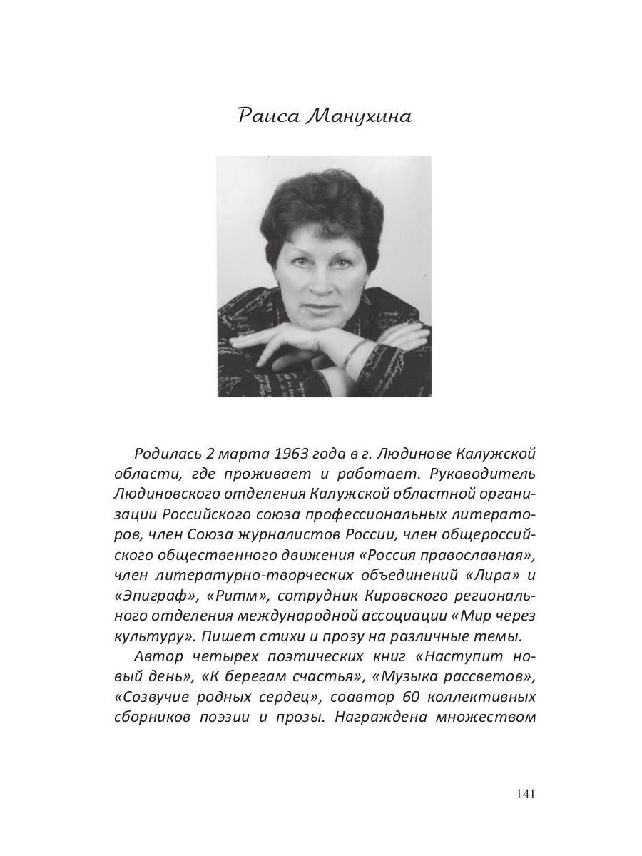 Прыжок в Космос: сборник участников и лауреатов конвента РосКон-2018