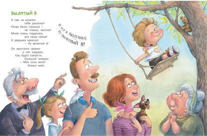 Я расскажу про дедушку…(доп. тираж в типографии)