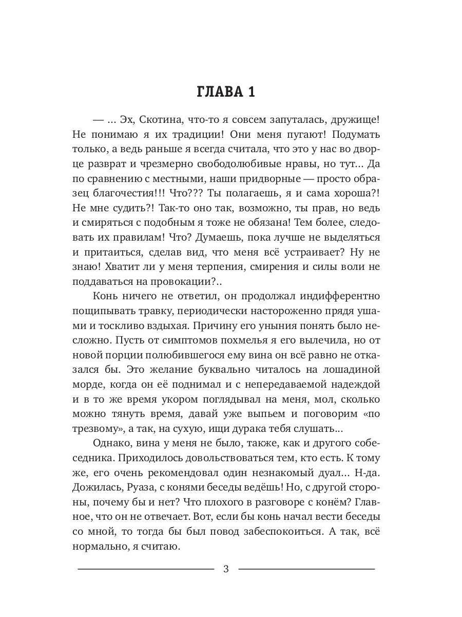 На фиг эту любовь!