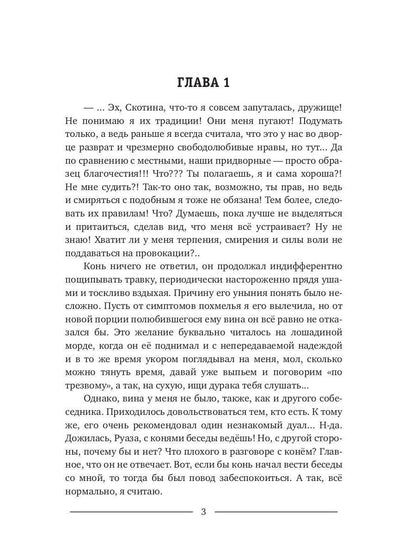 На фиг эту любовь!