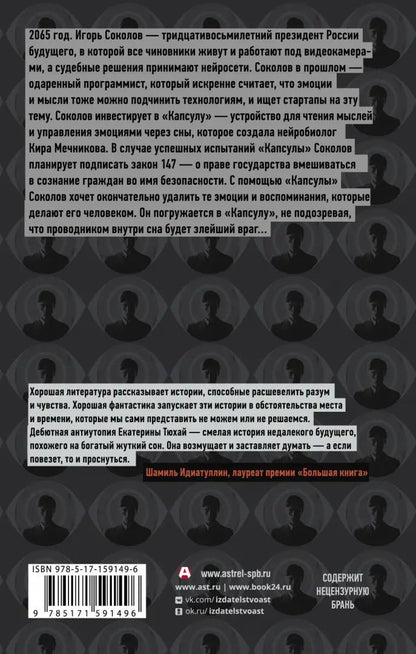 Девочка со спичками