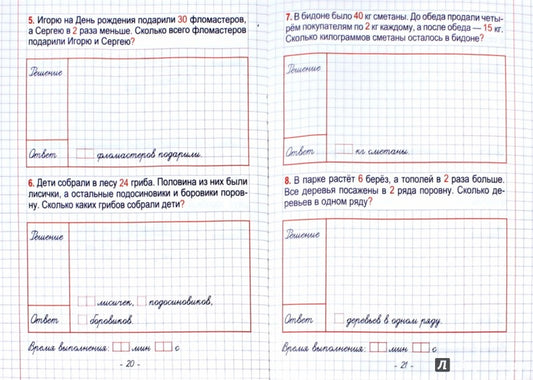 Навыки счета и задачи на действия с числами от 0 до 100 (котенок) (6+)