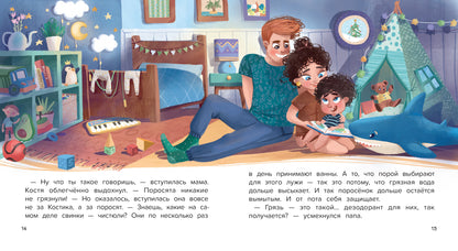 Не хочу купаться!