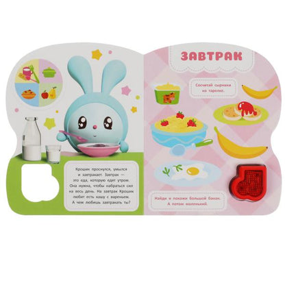 Книга детская ням-ням МАЛЫШАРИКИ (модуль-нотка со светом, 3 пес.) 160х200мм, 8стр Умка