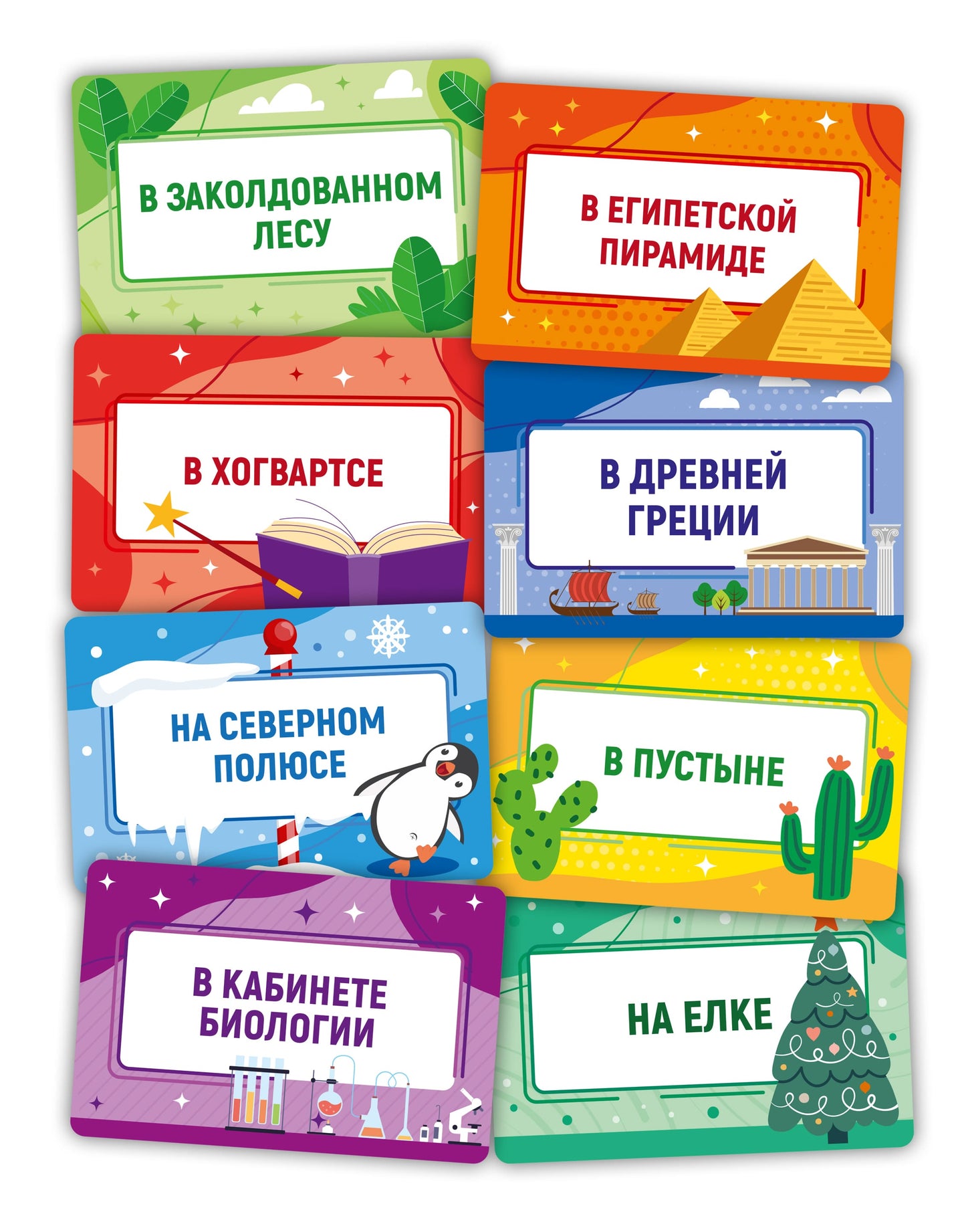 Игра настольная "Тарантинки" Где я нахожусь? Серия Активное время (мини-версия)