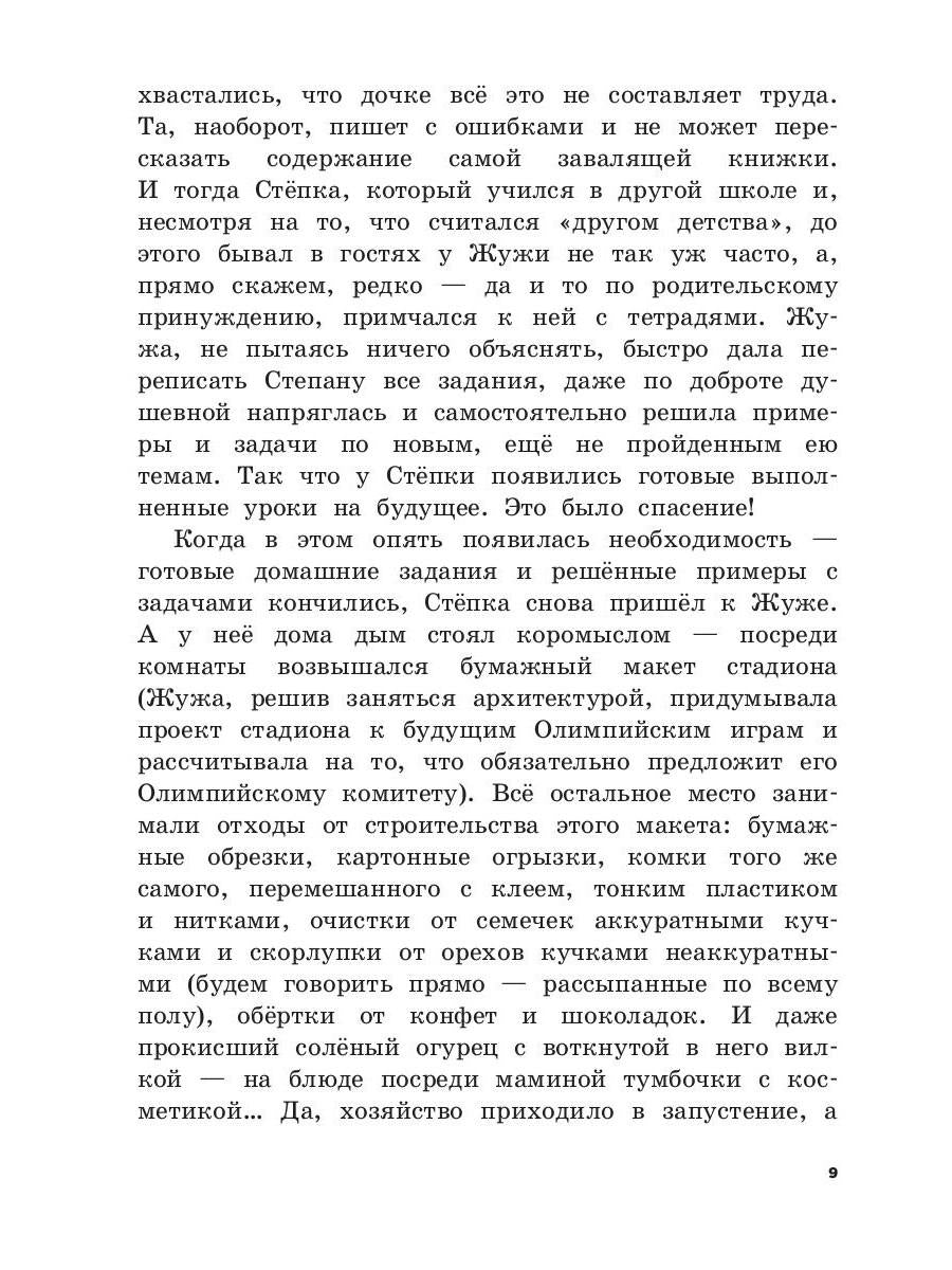 Поцелуй принца