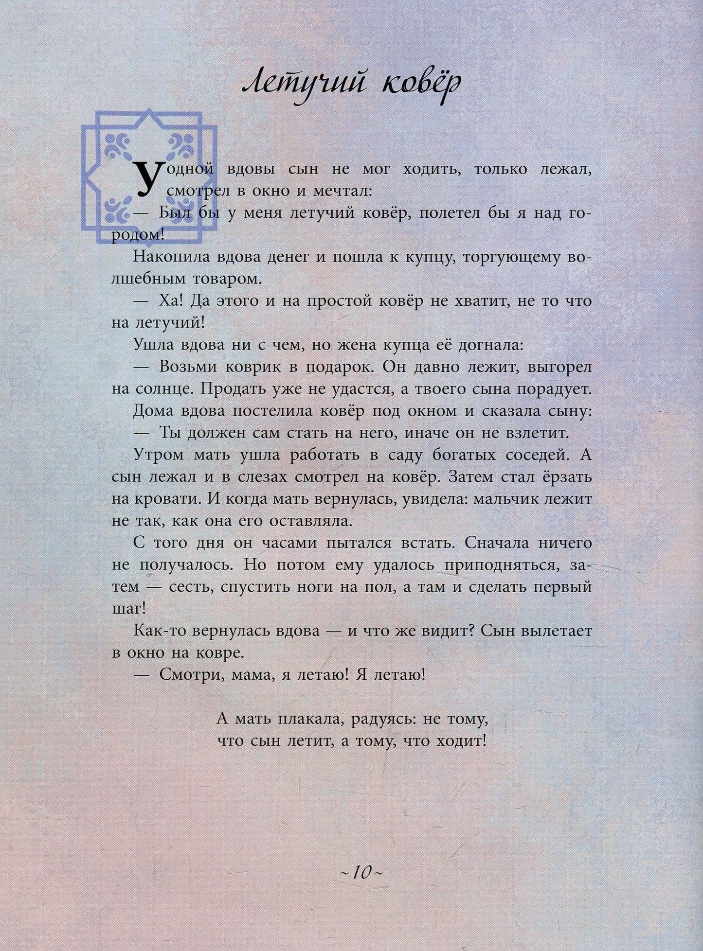 Арт-книга - Волшебные вещи