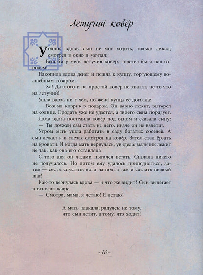 Арт-книга - Волшебные вещи