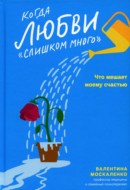 Никея.Когда любви слишком много.Что мешает моему счастью