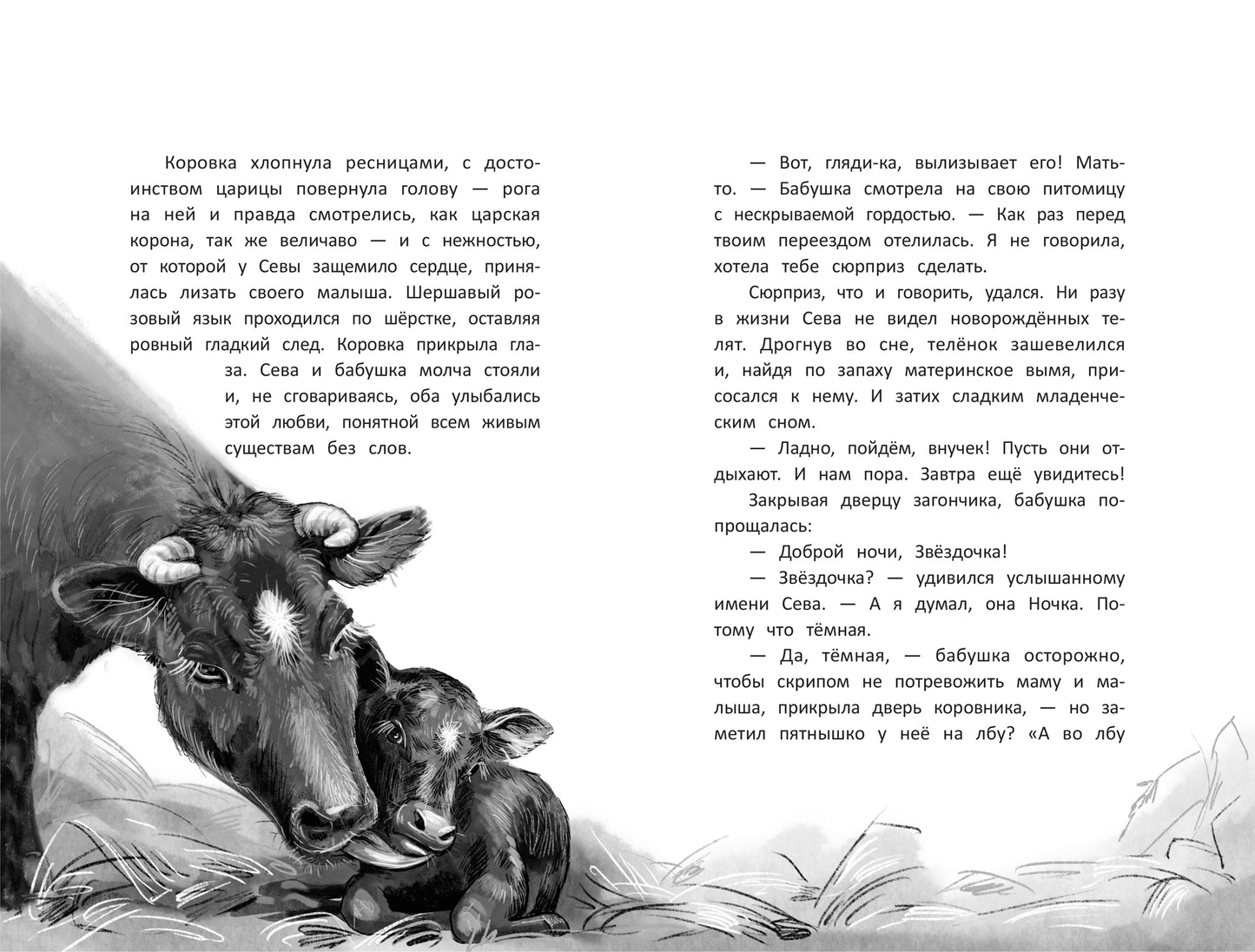 Можно я останусь с мамой?