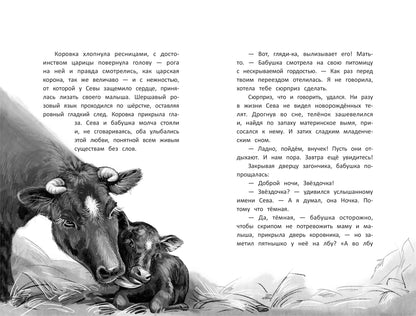 Можно я останусь с мамой?