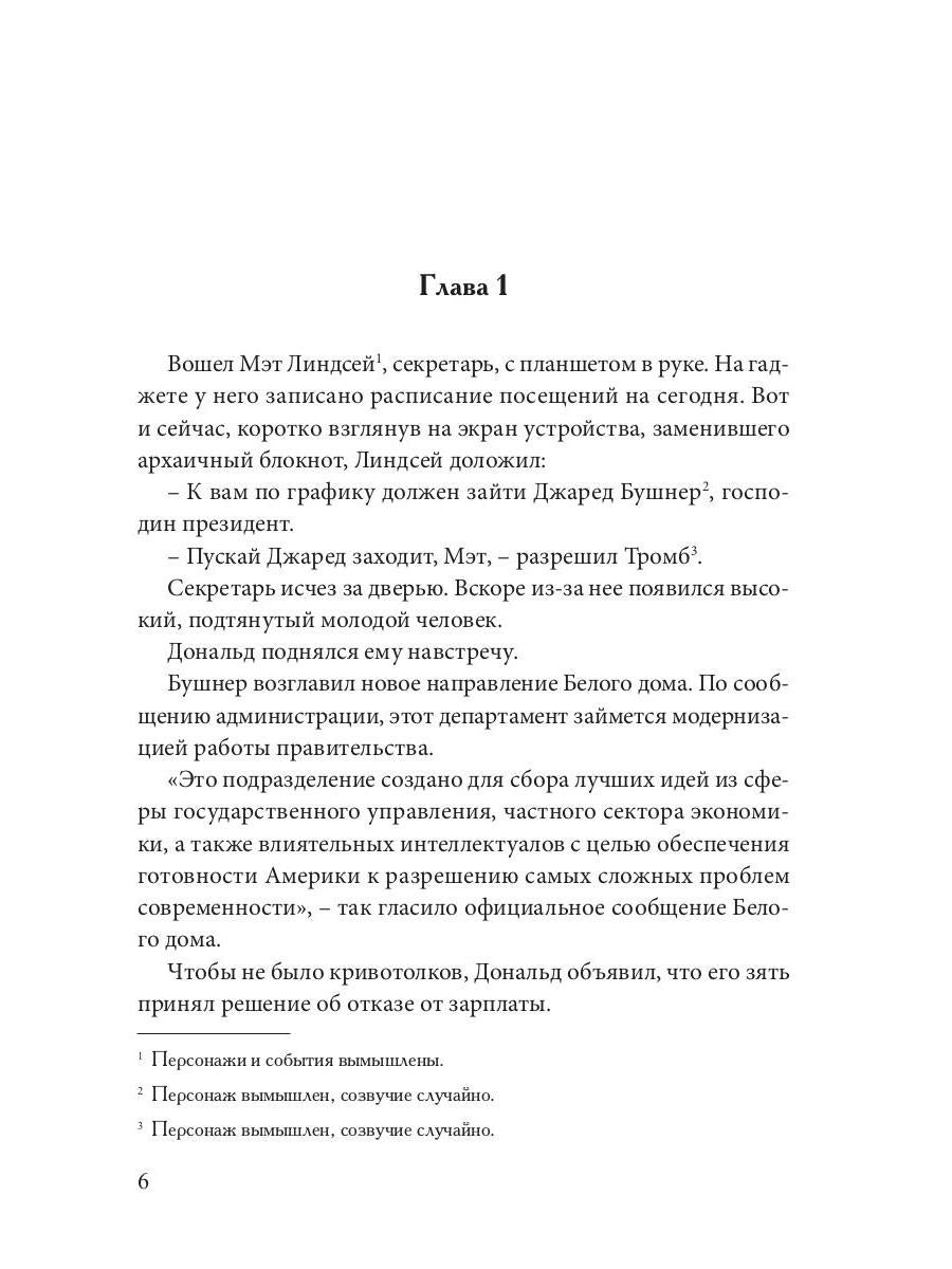 Крысиная нора