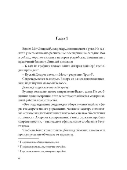 Крысиная нора