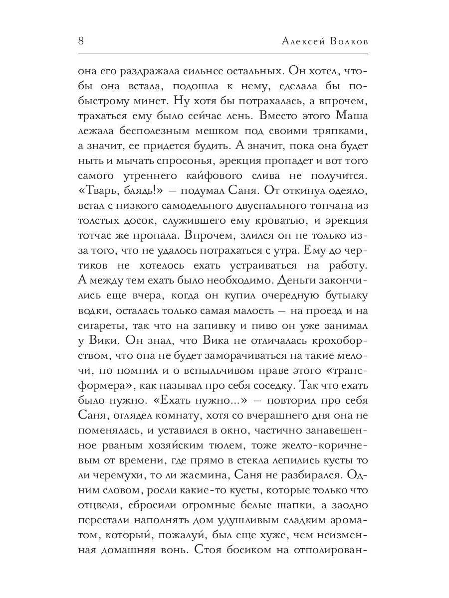 Услышать сердце