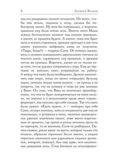 Услышать сердце