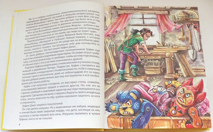 Л.С. УРФИН ДЖЮС И ЕГО ДЕРЕВЯННЫЕ СОЛДАТЫ (новая) 160с.