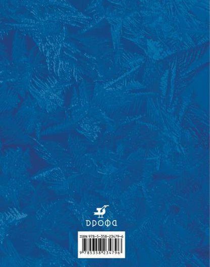 Химия. Вводный курс 7кл [Р/т]