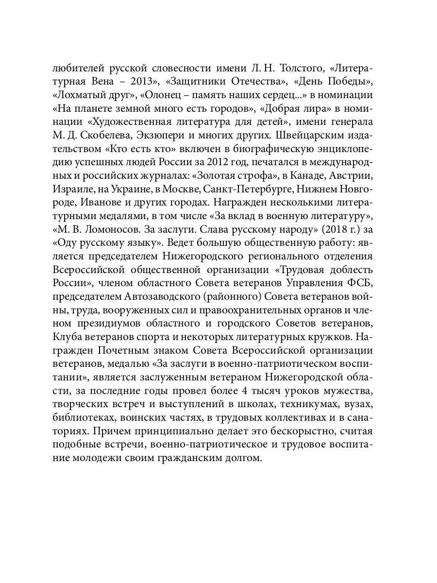 Самый лучший друг: рассказы для детей