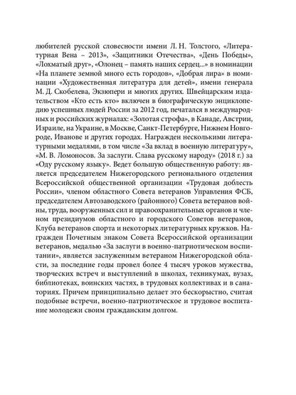 Самый лучший друг: рассказы для детей