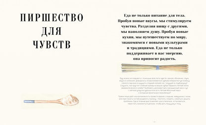 П.Такая красивая еда