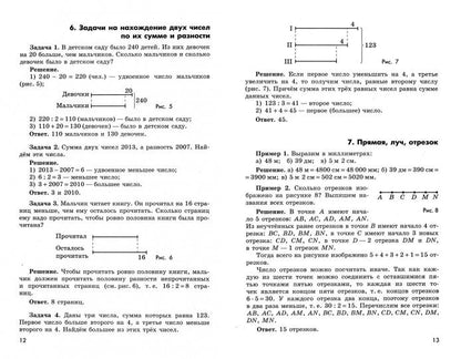 Математика. 5 кл. (ФП 2019) Дидактические материалы (к уч. Никольского) (обновлена обложка)