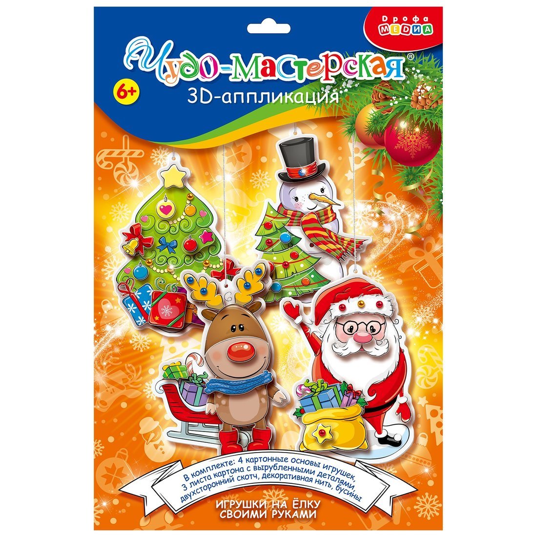 Набор для творчества Дрофа-Медиа 3Д аппликация Новогодние игрушки своими руками