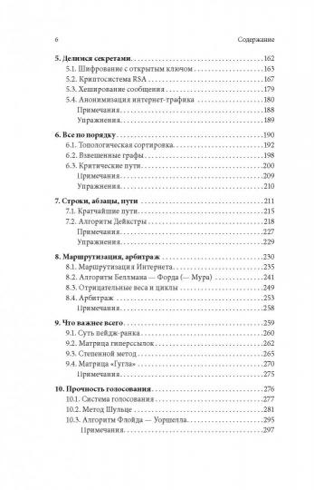 Алгоритмы для начинающих. Теория и практика для разработчика