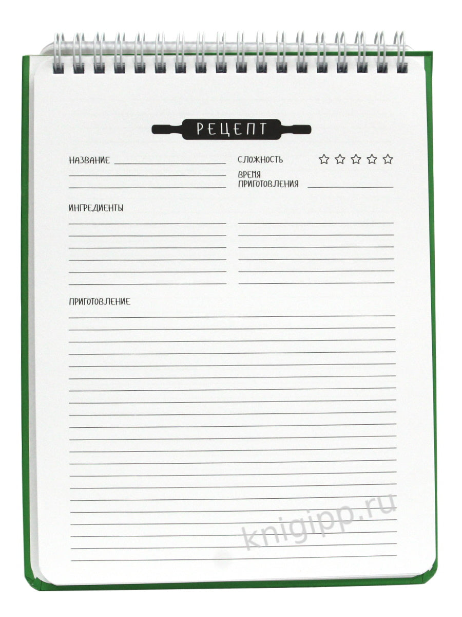 MyArt. КНИГА ДЛЯ ЗАПИСИ КУЛИНАРНЫХ РЕЦЕПТОВ-1 (зелёная)