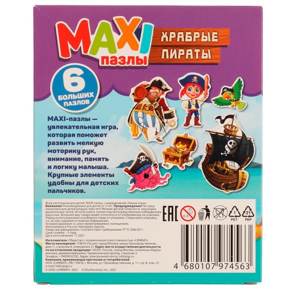 Макси-пазлы. Храбрые пираты. 150х180х40 мм. Умные игры. в кор.50шт