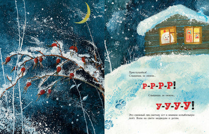 Снежный лев : [сказка] / О. Вербицкая ; ил. Д. В. Леоновой. — М. : Нигма, 2021. — 32 с. : ил.