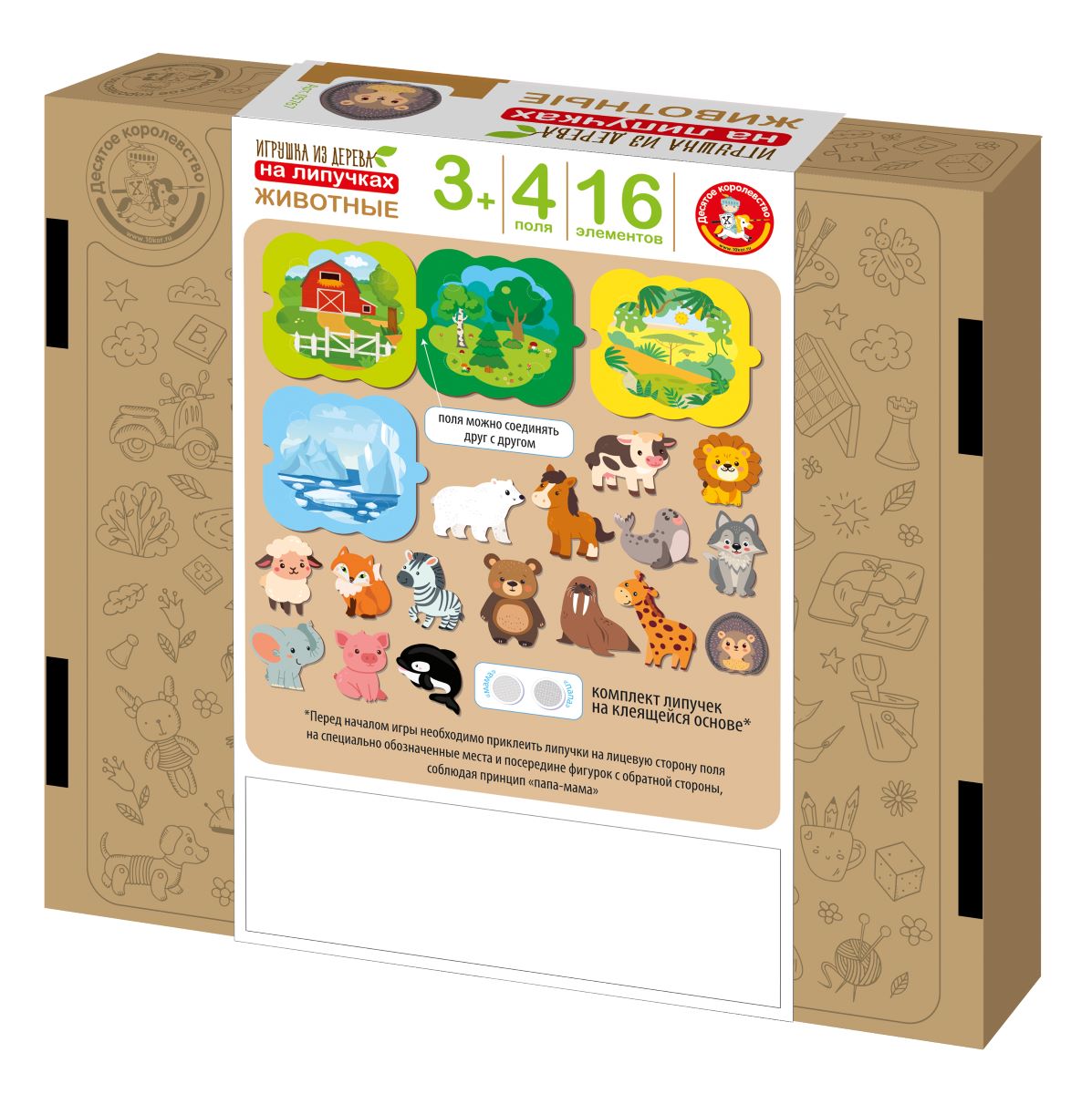 Игрушка из дерева на липучках "Животные" 16 эл.