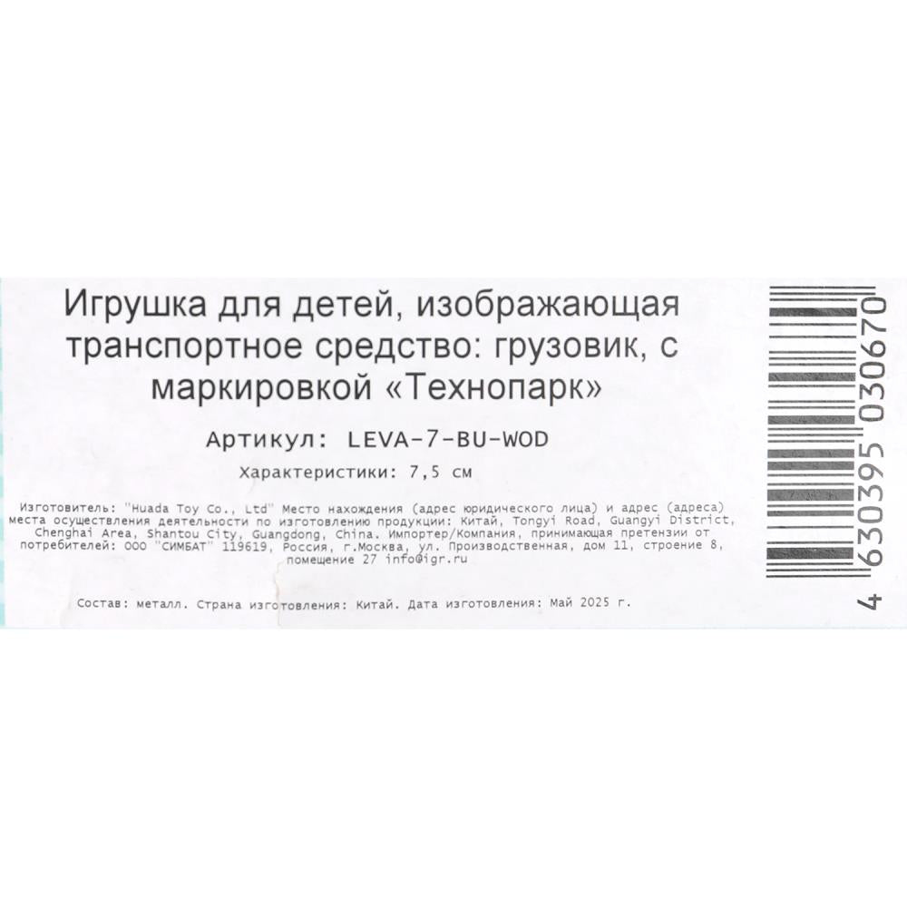 Машина металл Грузовичок Лева длина 7,5 см, синий, блист. Технопарк в кор.2*180шт