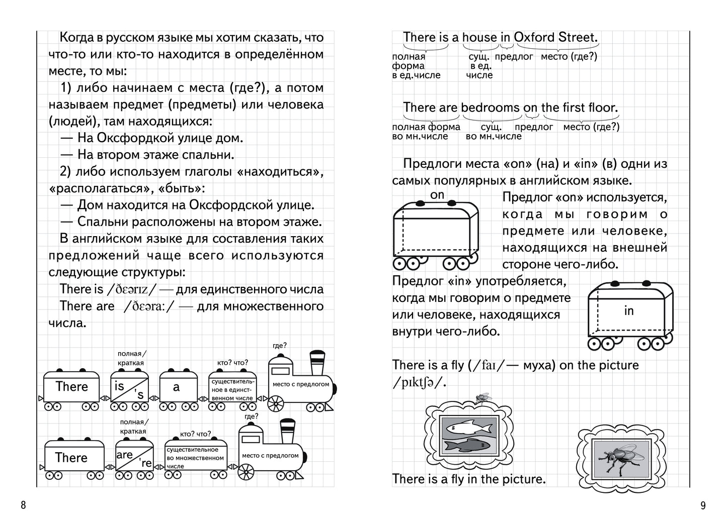 Уроки английского. Прописи. В гостях у Сов. 6-8 лет. / Кордзая.