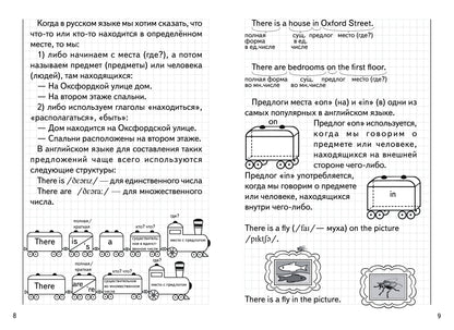 Уроки английского. Прописи. В гостях у Сов. 6-8 лет. / Кордзая.