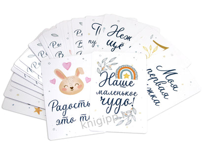 КАРТОЧКИ ДЛЯ ФОТОСЕССИИ. Наша кроха