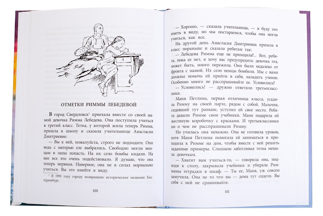 Федя из подплава: рассказы