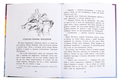 Федя из подплава: рассказы
