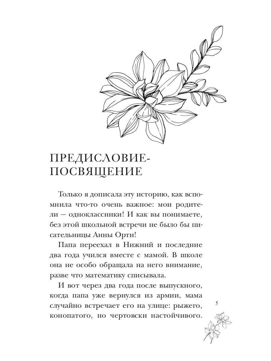 ОдноклассНики: первая любовь