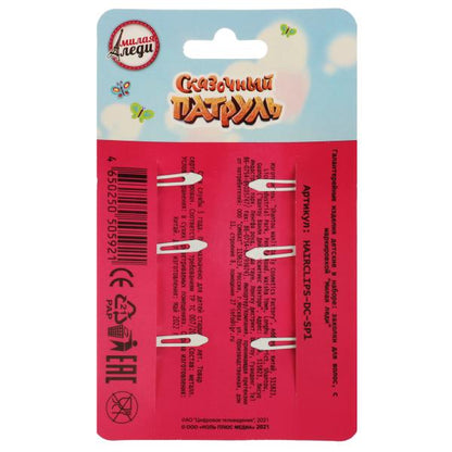 Accessoires pour enfants, 6 pièces, MLE, LEV, jusqu'à 10 pièces en cor.100уп