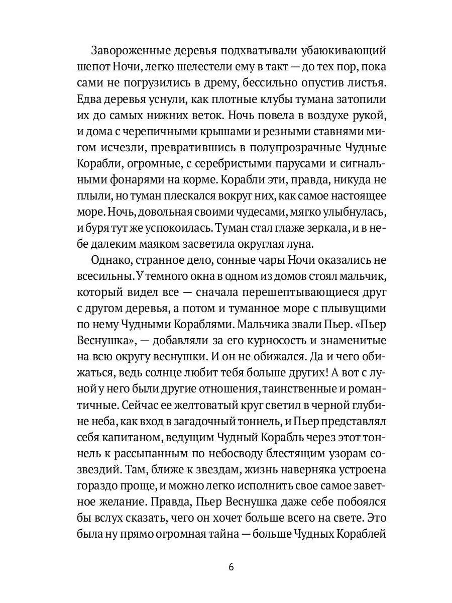 Рип.ЭрмитажКот.Сказка о потерянной осени