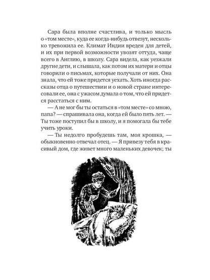 Книги для девочек. Сборник (комплект из 3-х книг)